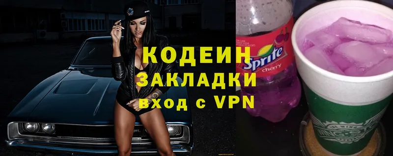 Codein Purple Drank  Богородицк 