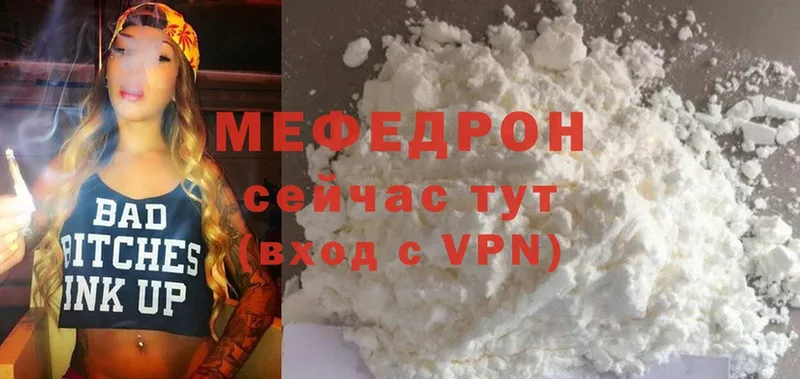 blacksprut ONION  купить наркотики сайты  Богородицк  Мефедрон mephedrone 